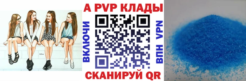 A-PVP VHQ  наркота  Гвардейск 