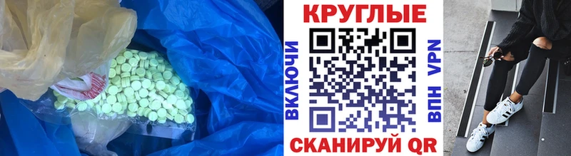 ЭКСТАЗИ XTC  Гвардейск 