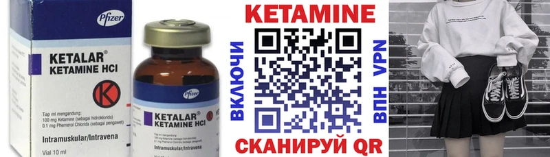 КЕТАМИН VHQ Гвардейск